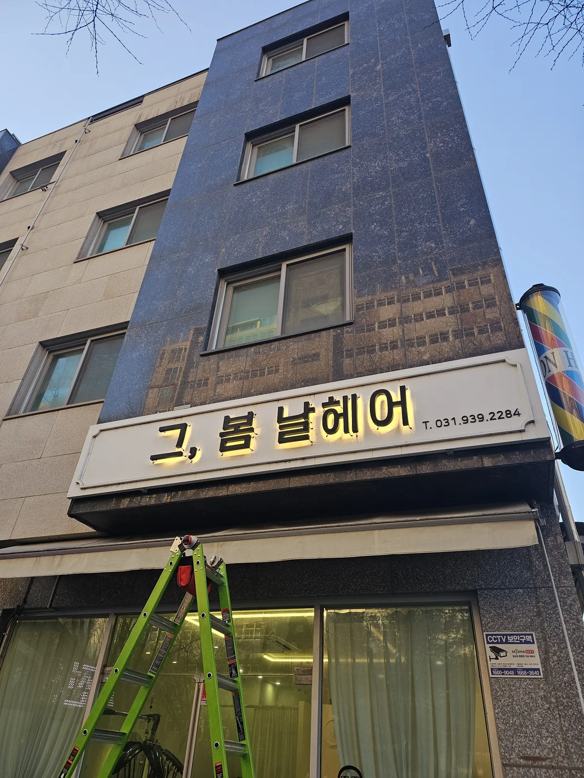 용인 기흥 전기 수리 시공 사진 2